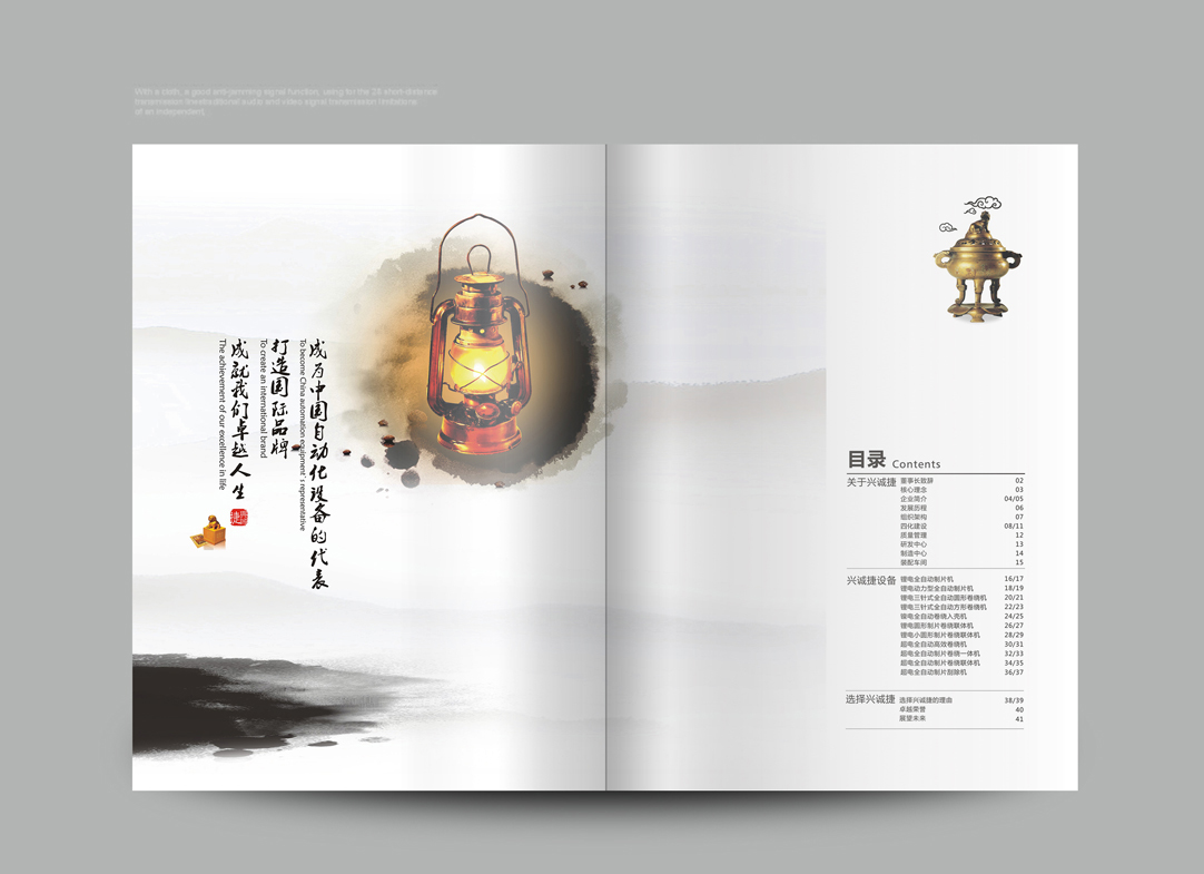 深圳畫冊設計,寶安畫冊設計,福永畫冊設計,沙井畫冊設計,松崗畫冊設計,公明畫冊設計,光明畫冊設計,龍華畫冊設計,觀瀾畫冊設計,民治畫冊設計,鹽田畫冊設計,福田畫冊設計,南山畫冊設計,西鄉(xiāng)畫冊設計,新和畫冊設計152-2013-0083