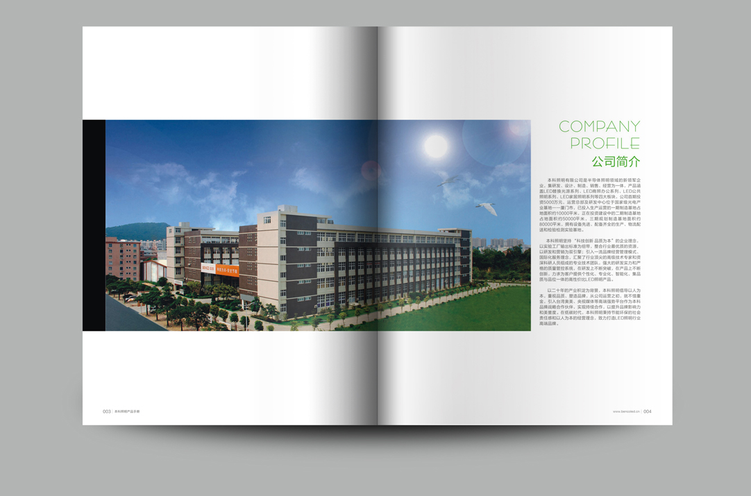 深圳畫冊設(shè)計,寶安畫冊設(shè)計,福永畫冊設(shè)計,沙井畫冊設(shè)計,松崗畫冊設(shè)計,公明畫冊設(shè)計,光明畫冊設(shè)計,龍華畫冊設(shè)計,觀瀾畫冊設(shè)計,民治畫冊設(shè)計,鹽田畫冊設(shè)計,福田畫冊設(shè)計,南山畫冊設(shè)計,西鄉(xiāng)畫冊設(shè)計,新和畫冊設(shè)計152-2013-0083