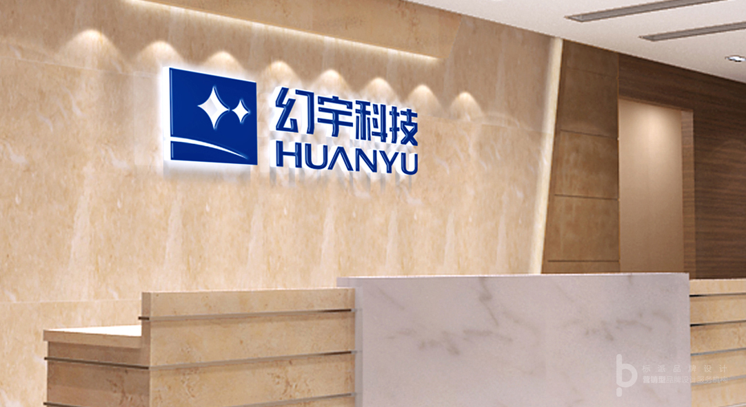 幻宇科技VR一體機商標設計圖5