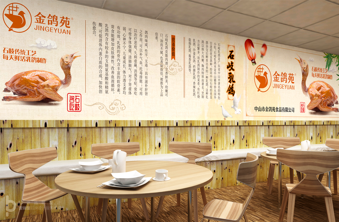 深圳餐飲VI設(shè)計_深圳餐飲logo設(shè)計_福永餐飲vi設(shè)計_福永餐飲logo設(shè)計_寶安餐飲vi設(shè)計_寶安餐飲logo設(shè)計_沙井餐飲vi設(shè)計_沙井餐飲logo設(shè)計_南山餐飲vi設(shè)計_南山餐飲logo設(shè)計_羅湖餐飲vi設(shè)計_羅湖餐飲logo設(shè)計_福田餐飲vi設(shè)計_福田餐飲logo設(shè)計_深圳餐飲海報設(shè)計_福永餐飲海報設(shè)計_寶安餐飲海報設(shè)計_南山餐飲海報設(shè)計_羅湖餐飲vi設(shè)計_福田餐飲vi設(shè)計_福永餐飲畫冊設(shè)計_寶安,南山,福田,羅湖畫冊設(shè)計公司