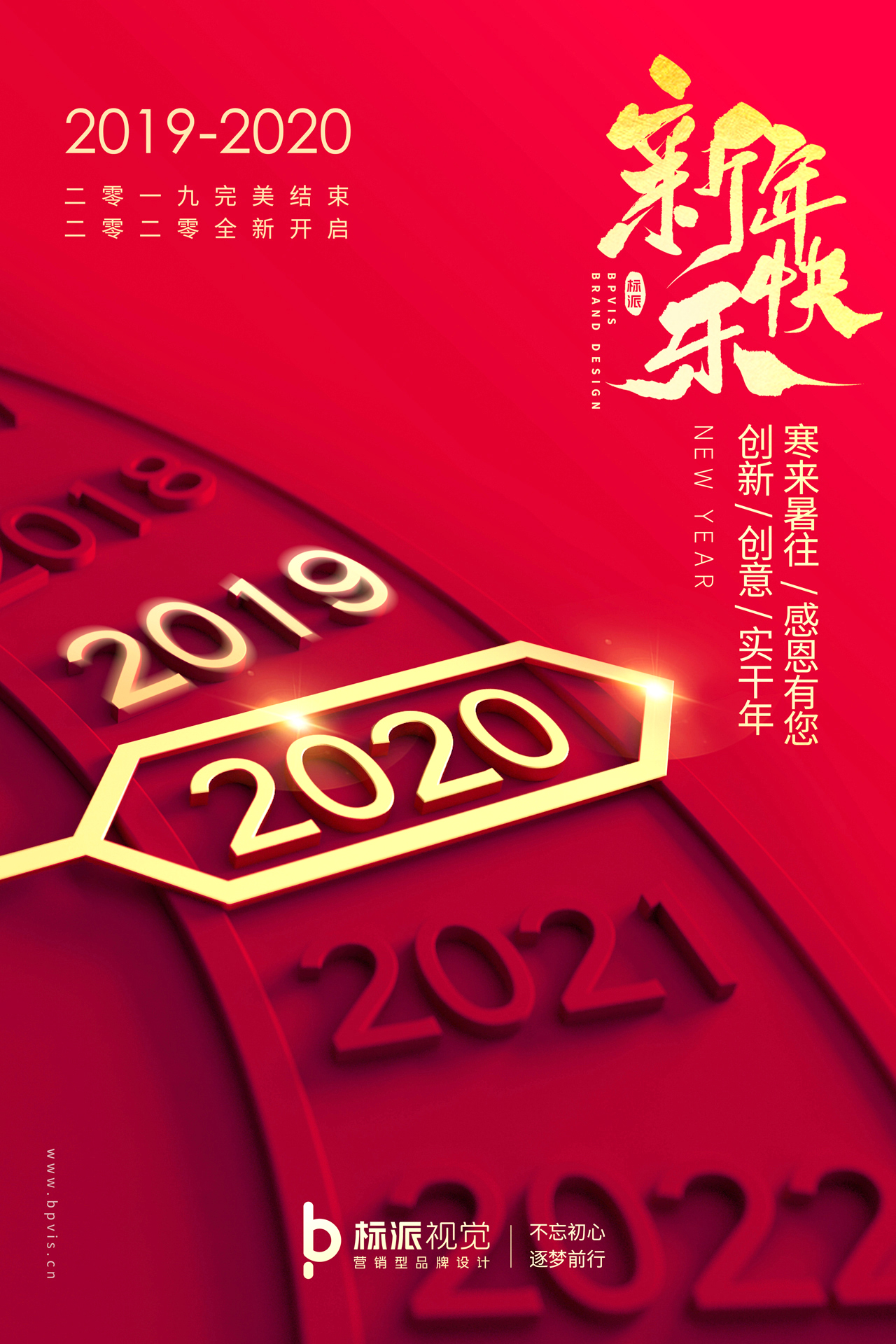 年來了，祝愿親愛的朋友：新年快樂，財源滾滾來！  迎新年、新環境、新氣象！  標派新地址：福永街道福永意庫13棟301  標派視覺--品牌策劃、微型VI、LOGO商標、畫冊PPT、包裝海報、展會物料、品牌網站、攝影視頻、活動策劃！ 創意熱線：0755-27390983．  公司新址：深圳市寶安區福永街道福永意庫13棟301  官網：http://www.www.yameishi.com?