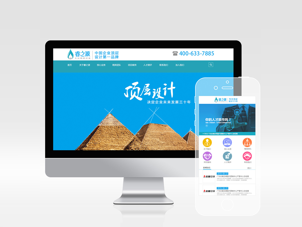 睿之源網站建設制作設計-外貿網站建設-多語言網站建設公司-網站策劃設計定制開發-網站改版升級優化維護SEO-營銷型自適應H5響應式網站建設-網頁設計