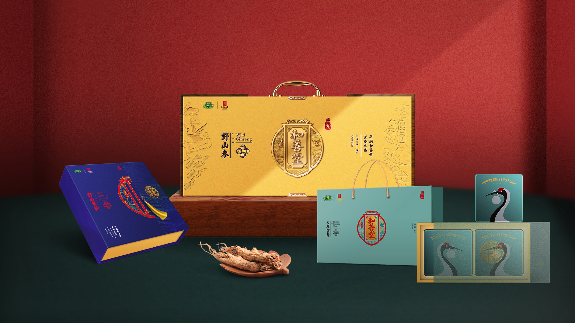 華潤三九和善堂人參品牌禮品包裝策劃定位設計-高端禮品包裝設計-產品包裝設計-春節過節節日禮品包裝-專業包裝設計公司