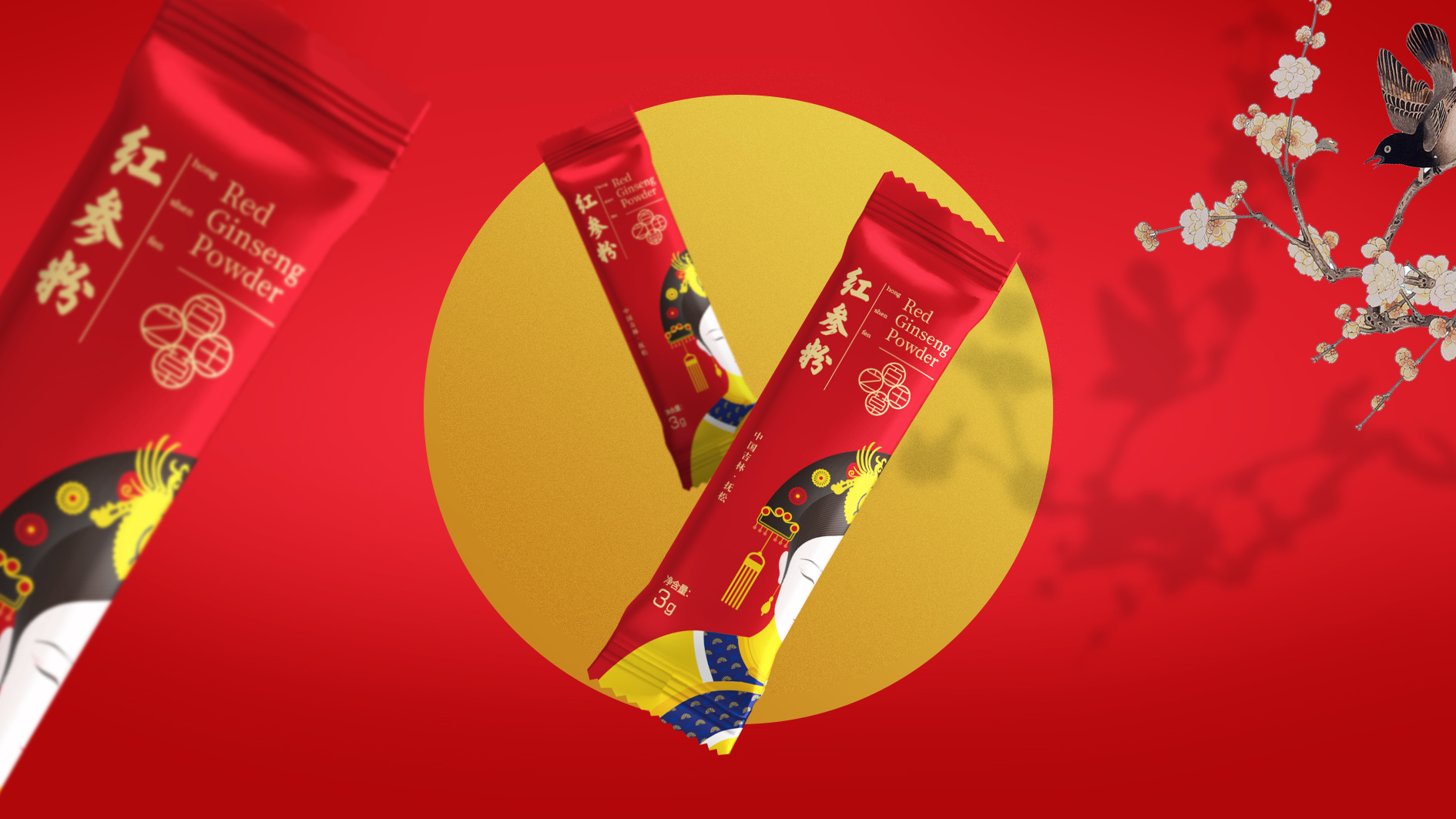 華潤三九和善堂人參品牌禮品包裝策劃定位設計-高端禮品包裝設計-產品包裝設計-春節過節節日禮品包裝-專業包裝設計公司
