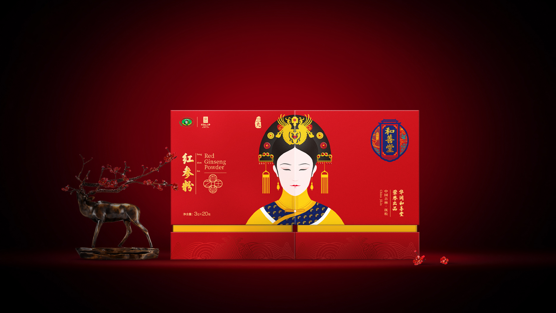 華潤三九和善堂人參品牌禮品包裝策劃定位設計-高端禮品包裝設計-產品包裝設計-春節過節節日禮品包裝-專業包裝設計公司