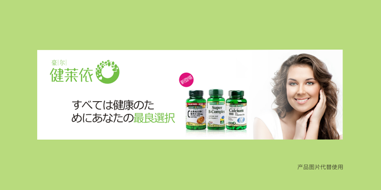 健萊依LOGO設計,保健品logo設計,健康產品品牌設計微型VI設計策劃公司