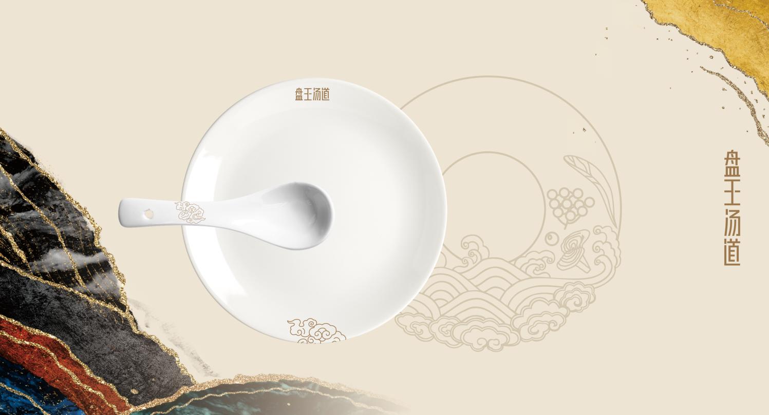 盤王湯道品牌策劃設計,logo設計,vi設計,品牌定位，養生館微型VI設計{標派視覺}