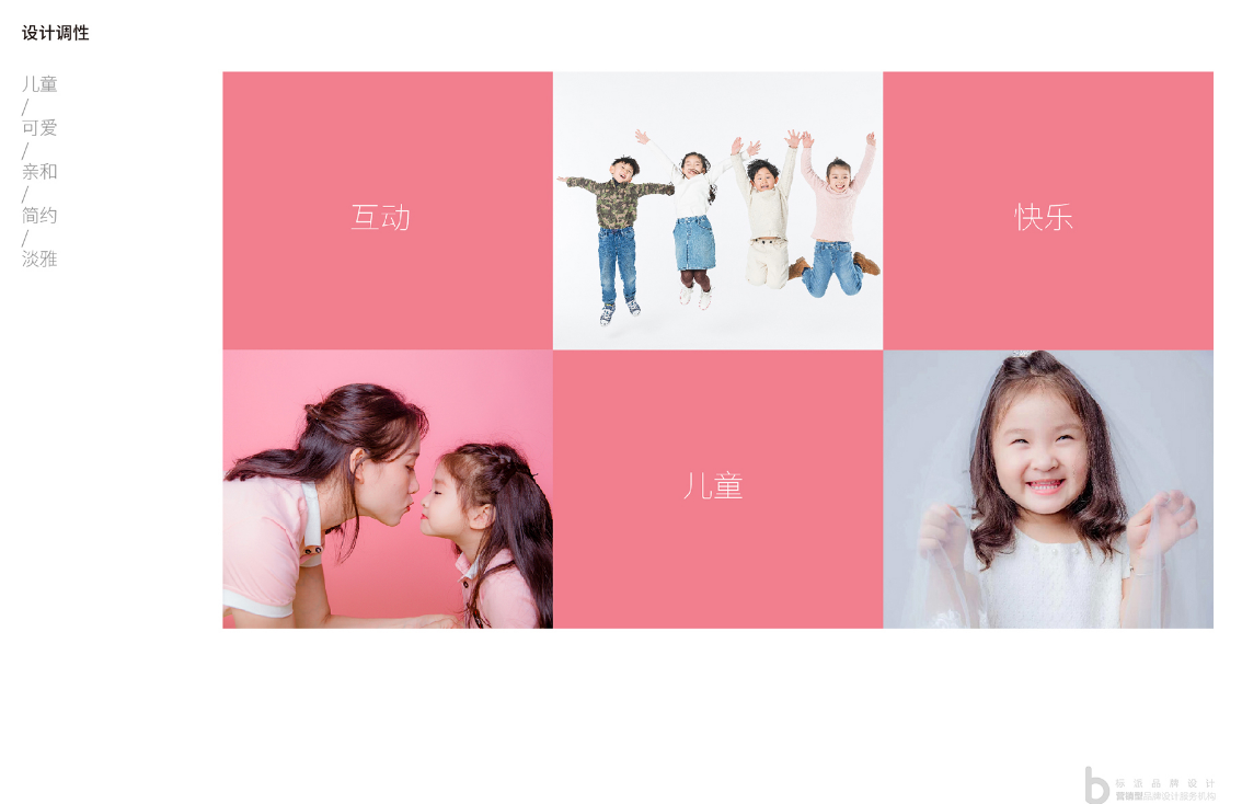 福永周邊企業(yè) vi 設(shè)計 品牌設(shè)計策劃 LOGO 海報畫冊 廣告 活動方案