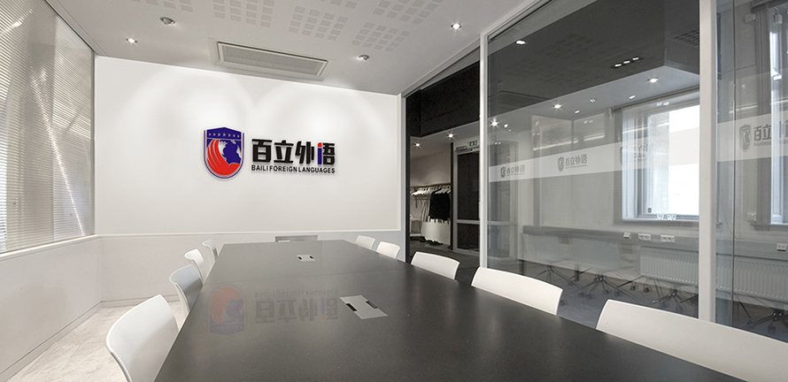 百立外語品牌VI設(shè)計(jì)，培訓(xùn)行業(yè)Logo設(shè)計(jì)，教育商標(biāo)logo設(shè)計(jì)，培訓(xùn)學(xué)校品牌VI設(shè)計(jì)公司，深圳教育LOGO設(shè)計(jì)，福永培訓(xùn)logo設(shè)計(jì)，南山教育VI設(shè)計(jì)公司