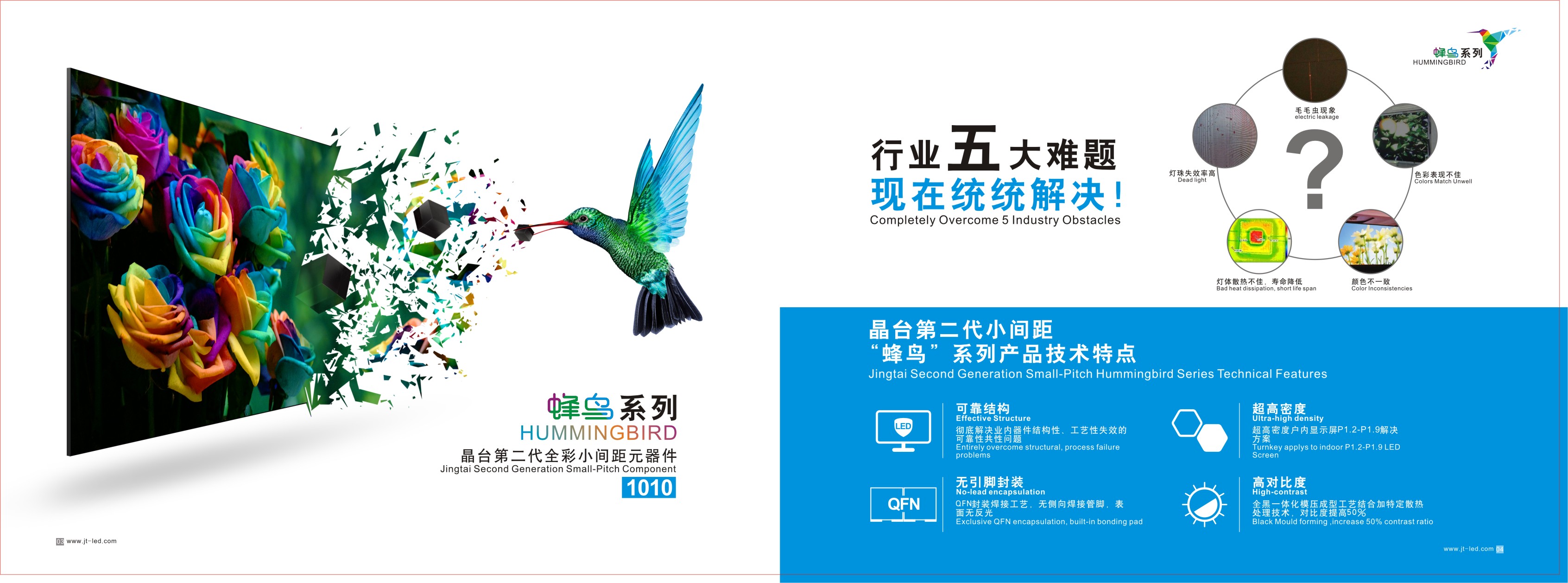 LED品牌網站設計，LED創意包裝設計，深圳LED商標設計，LED標志設計，LED發布會物料設計，LED宣傳物料海報設計-標派視覺