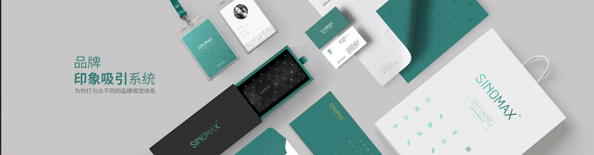 深圳VI設(shè)計(jì)公司、深圳logo設(shè)計(jì)公司