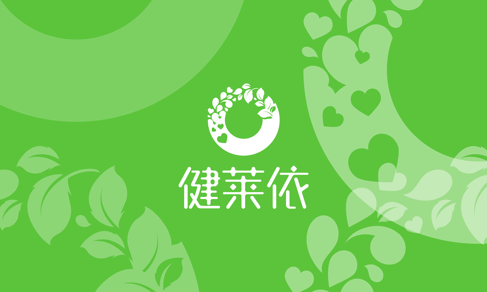 保健食品商標(biāo)設(shè)計(jì)，保健食品logo設(shè)計(jì)，保健食品vi設(shè)計(jì)