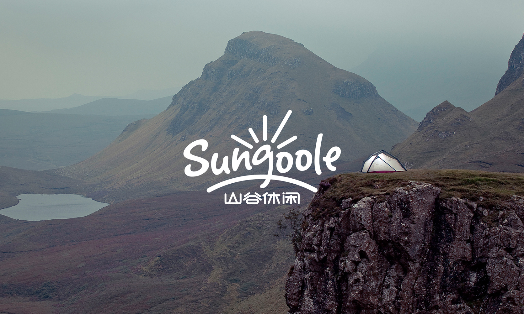 戶外休閑品牌設計，戶外裝備vi設計