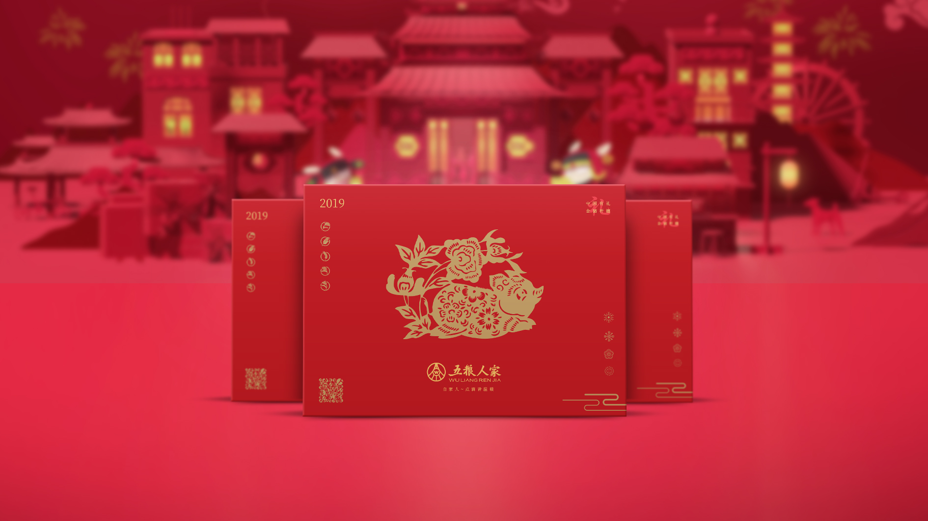 高端禮盒包裝設(shè)計，高端套盒包裝設(shè)計，紅酒包裝設(shè)計，白酒包裝設(shè)計，酒包裝創(chuàng)意設(shè)計