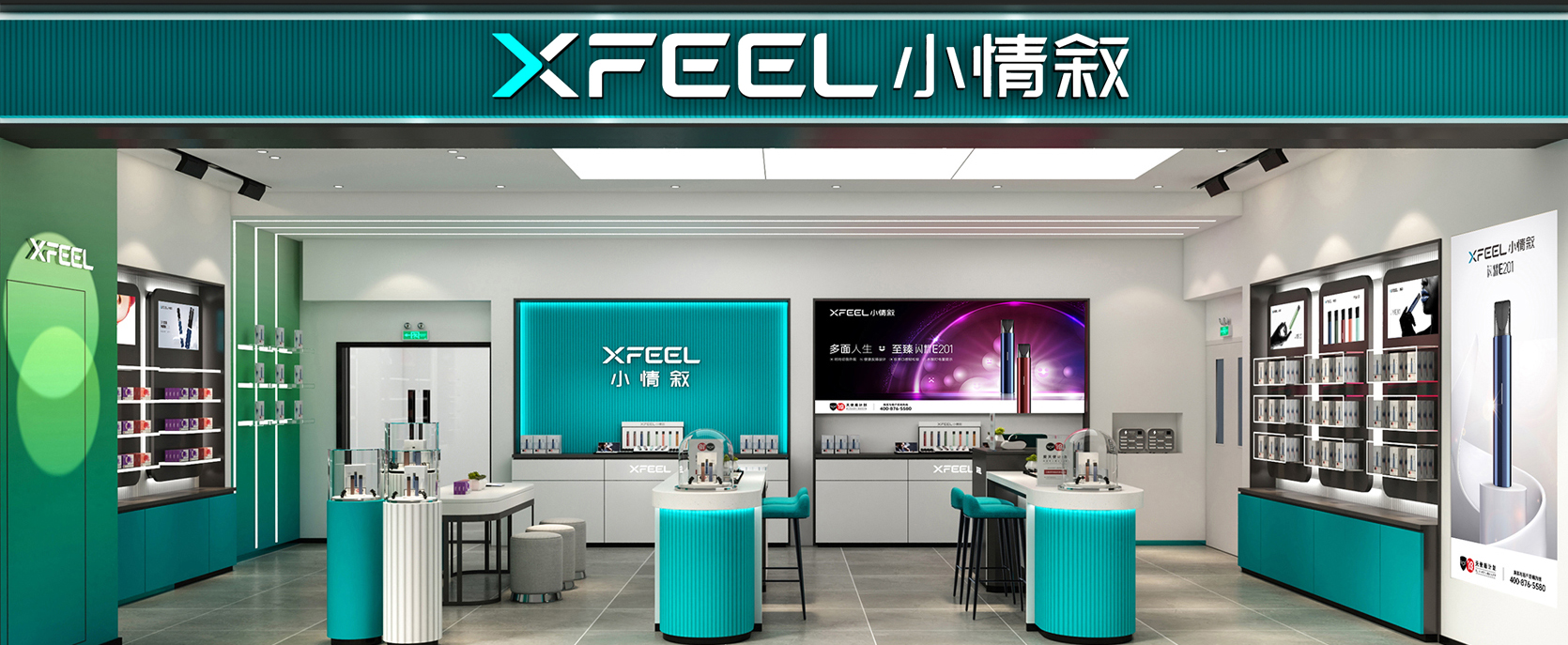 小情敘電子霧化器品牌全案設(shè)計