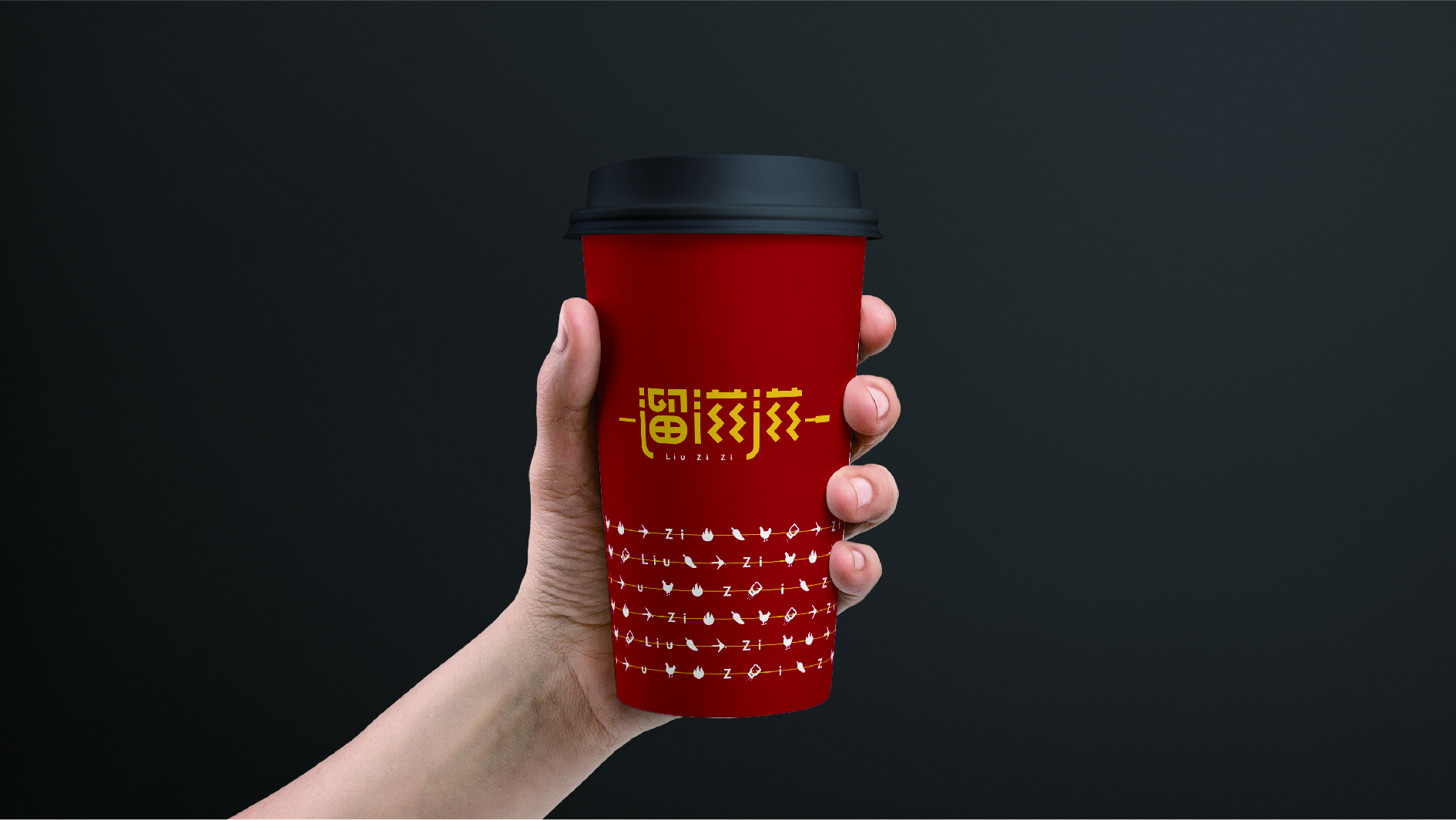 餐飲的品牌怎么設計才能讓你記?。? width=