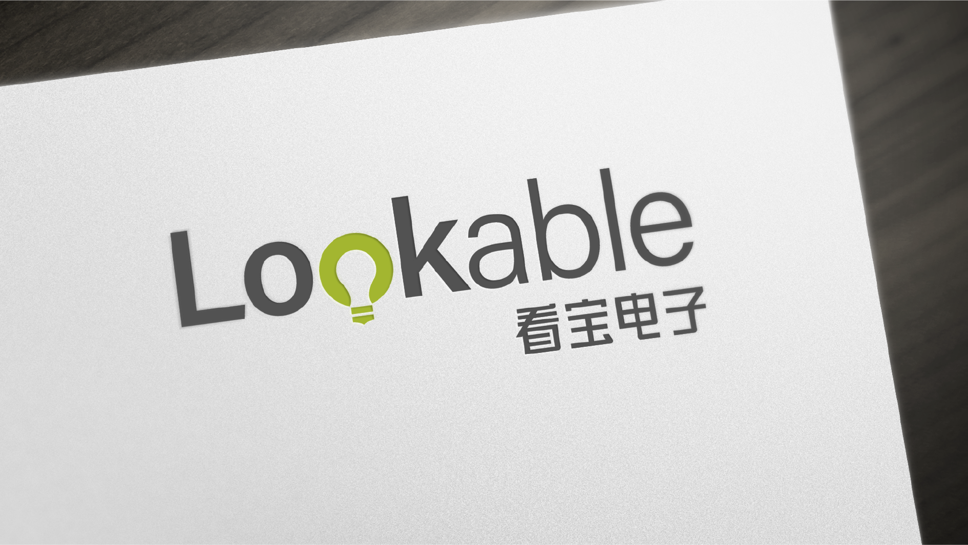 LED品牌LOGO設計，LED照明行業品牌VI設計公司{標派視覺}