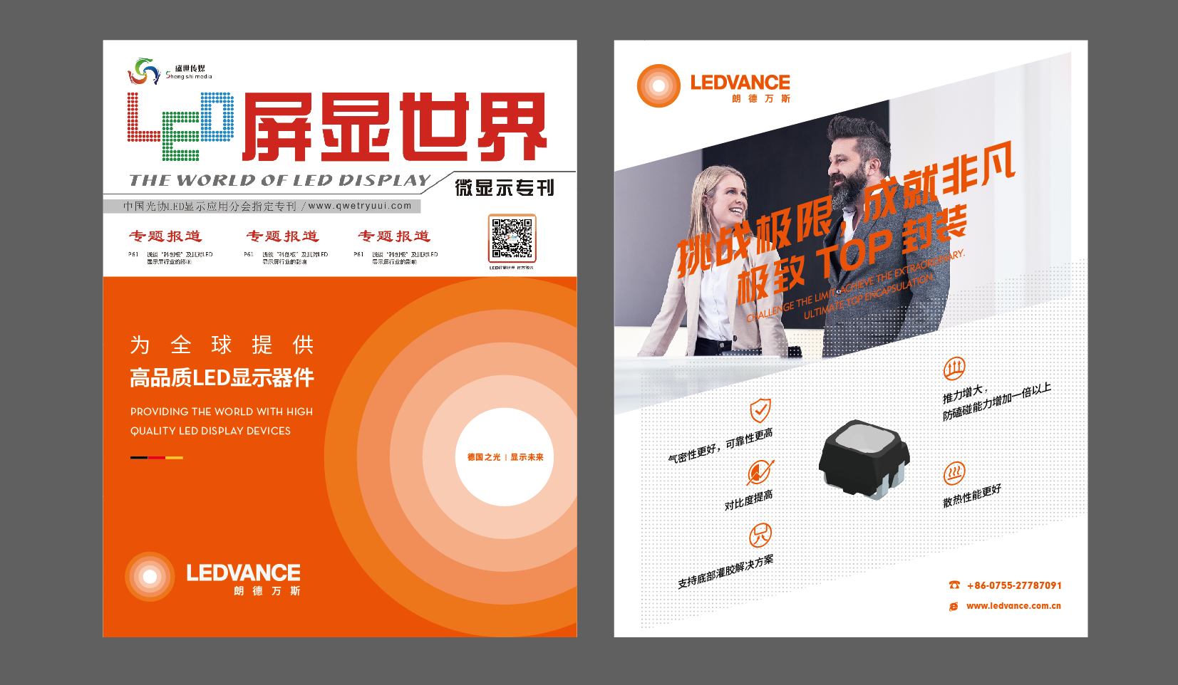 植物照明畫冊設(shè)計，LED行業(yè)畫冊設(shè)計，LED類具畫冊設(shè)計，LED品牌畫冊設(shè)計，LED產(chǎn)品畫冊設(shè)計