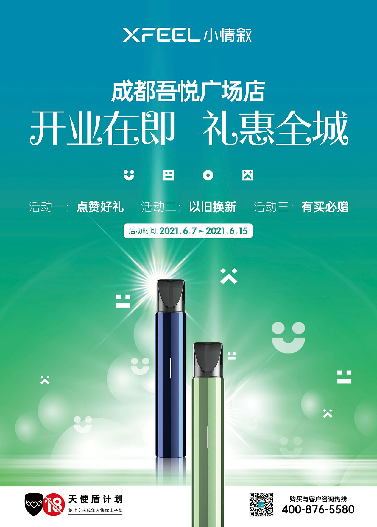 電子霧化器品牌進行LOGO升級、品牌VI設(shè)計{標(biāo)派視覺微型VI設(shè)計}