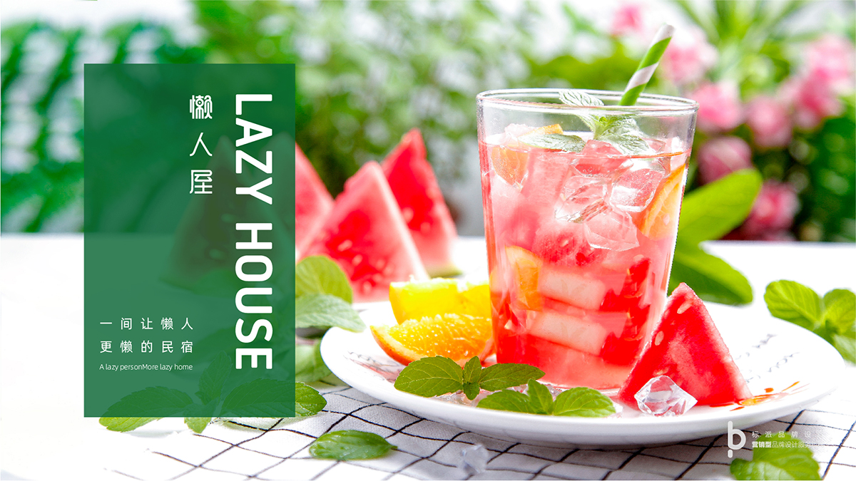 民宿品牌VI設計，酒店品牌LOGO設計，酒店餐飲品牌設計公司{標派視覺微型VI設計}