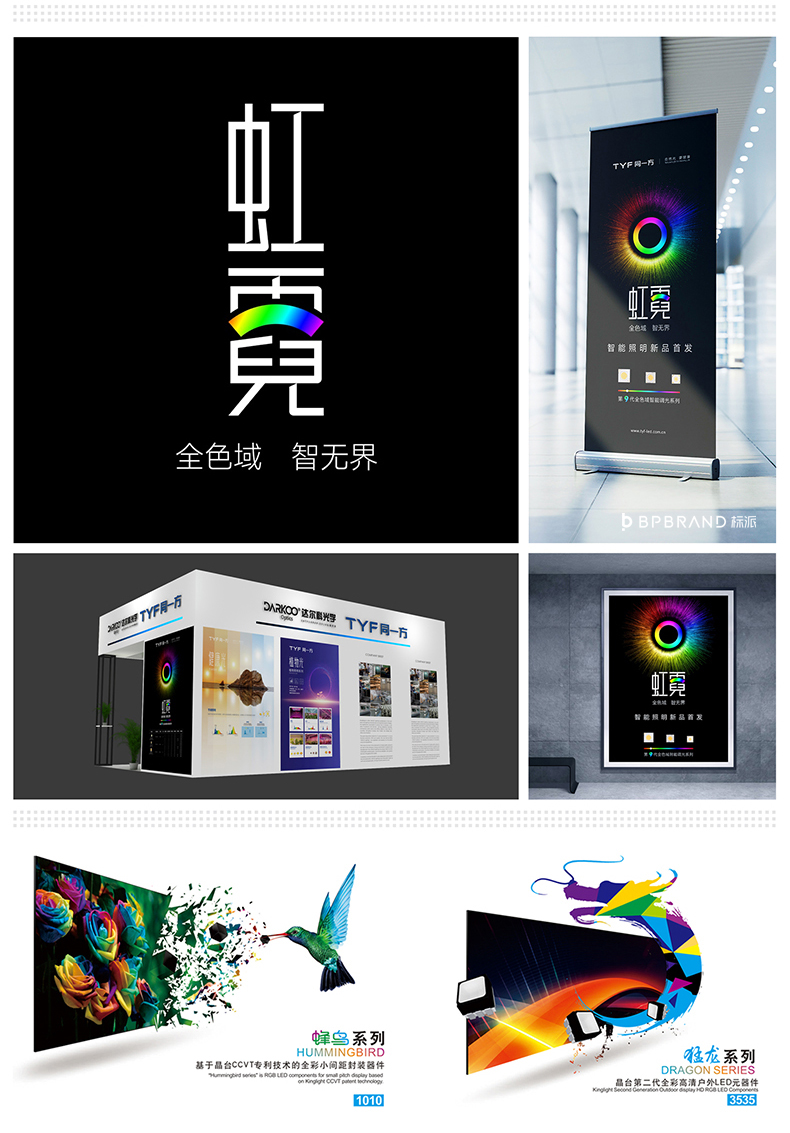 單品打造設計，單品創意設計，單品包裝設計，單品攝影視頻，單品KV設計{標派視覺}