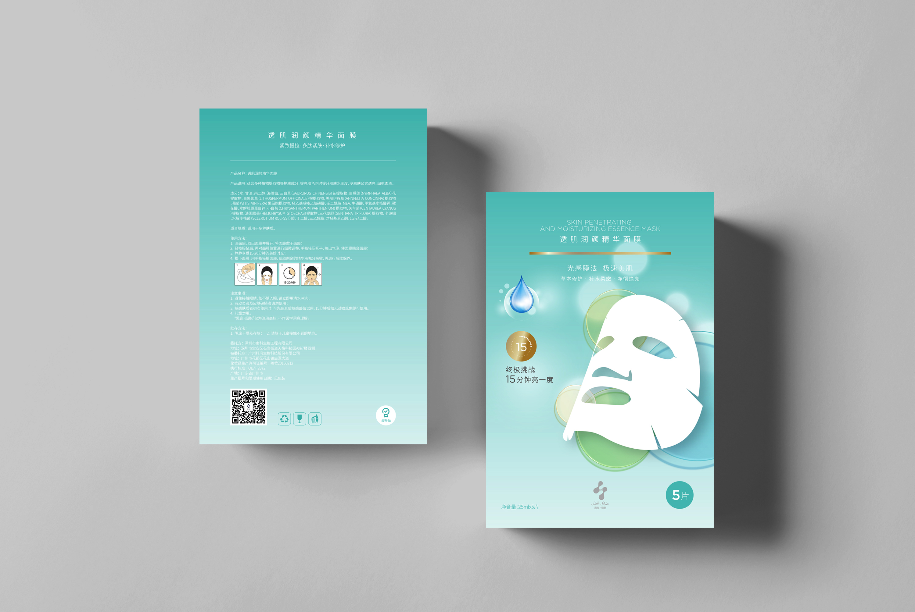 美容產品包裝設計，化妝品系列包裝設計，醫美品牌策劃VI設計{標派視覺}