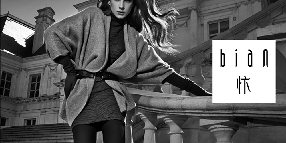 服裝行業(yè)如何建立品牌？