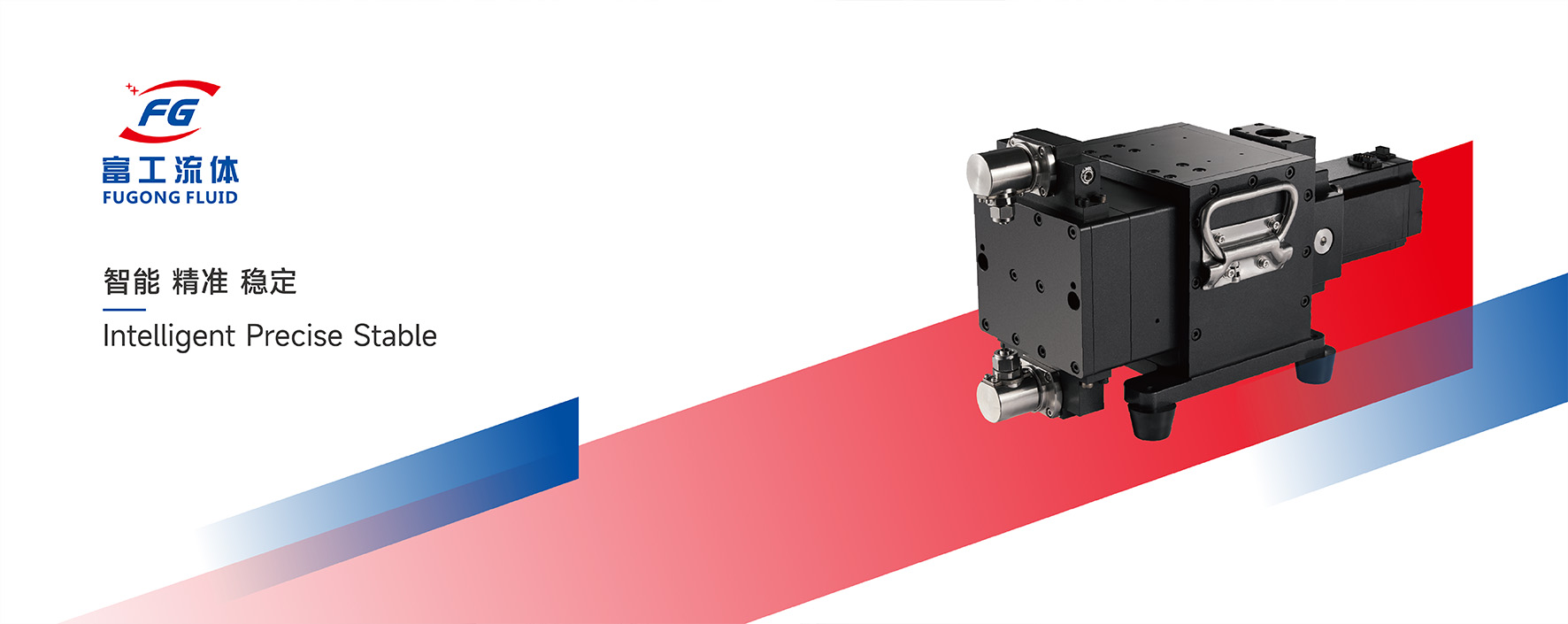 富工液體產(chǎn)品畫冊設(shè)計,機(jī)器畫冊設(shè)計,設(shè)備畫冊設(shè)計