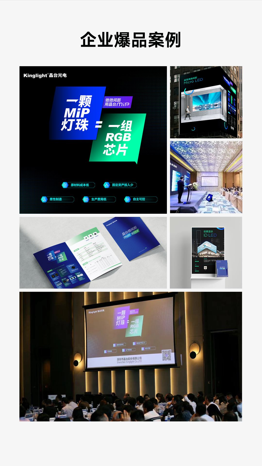 超級單品，爆品打造，爆款設(shè)計(jì)，企業(yè)產(chǎn)品宣傳